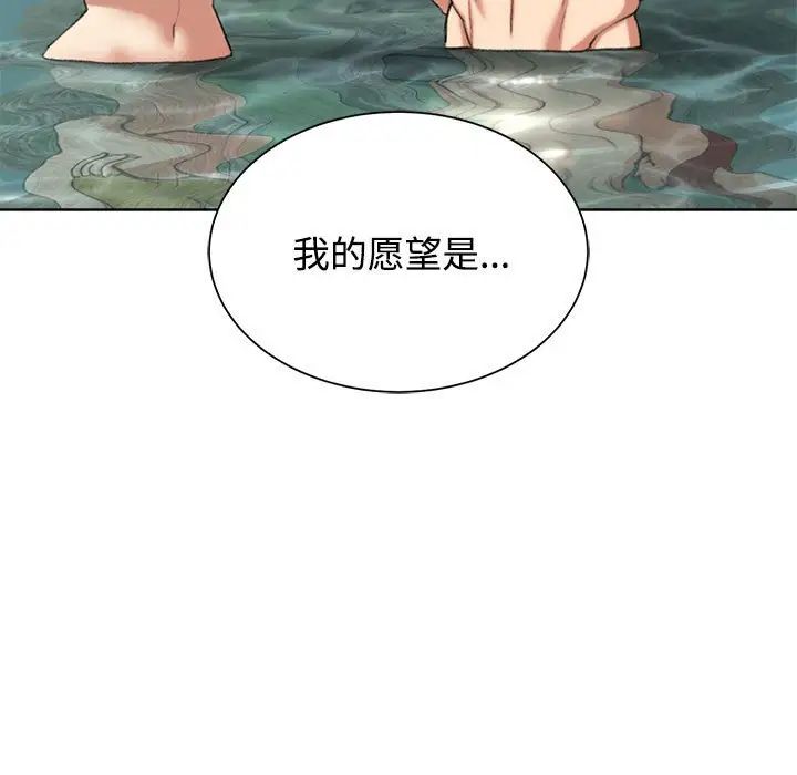 《危险同学会》漫画 第29話