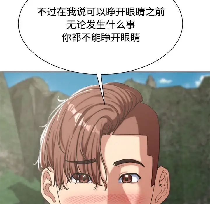 《危险同学会》漫画 第29話