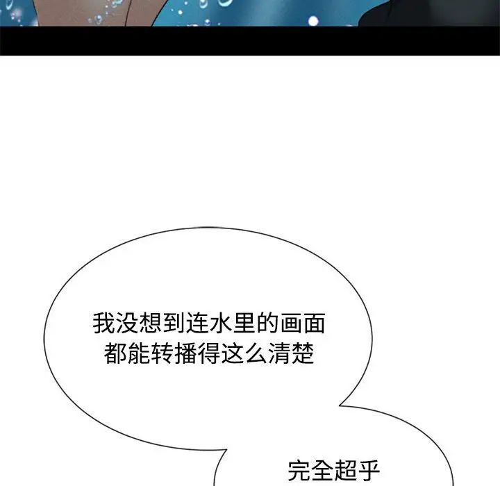 《危险同学会》漫画 第29話