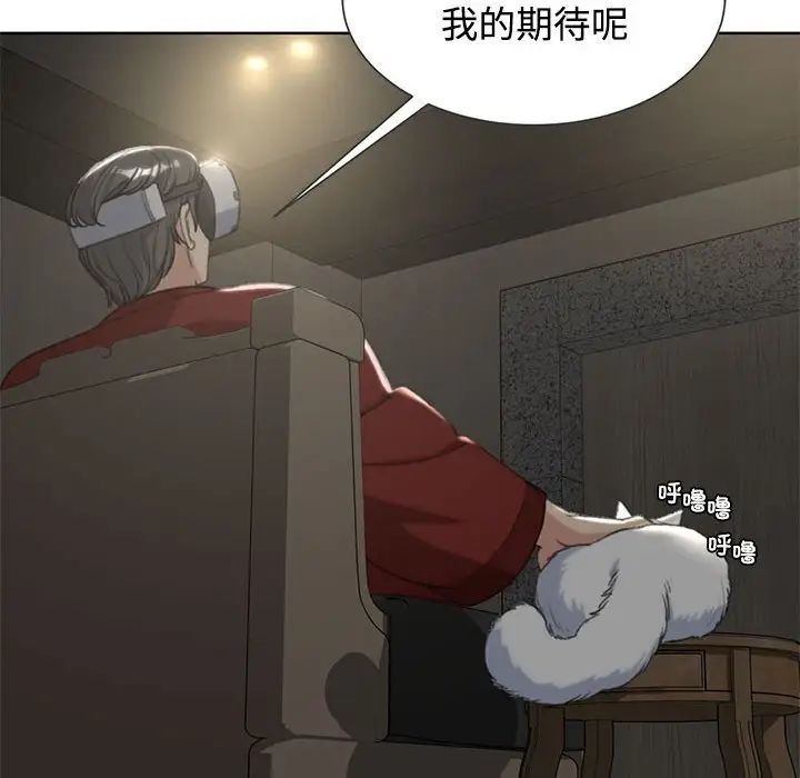 《危险同学会》漫画 第29話