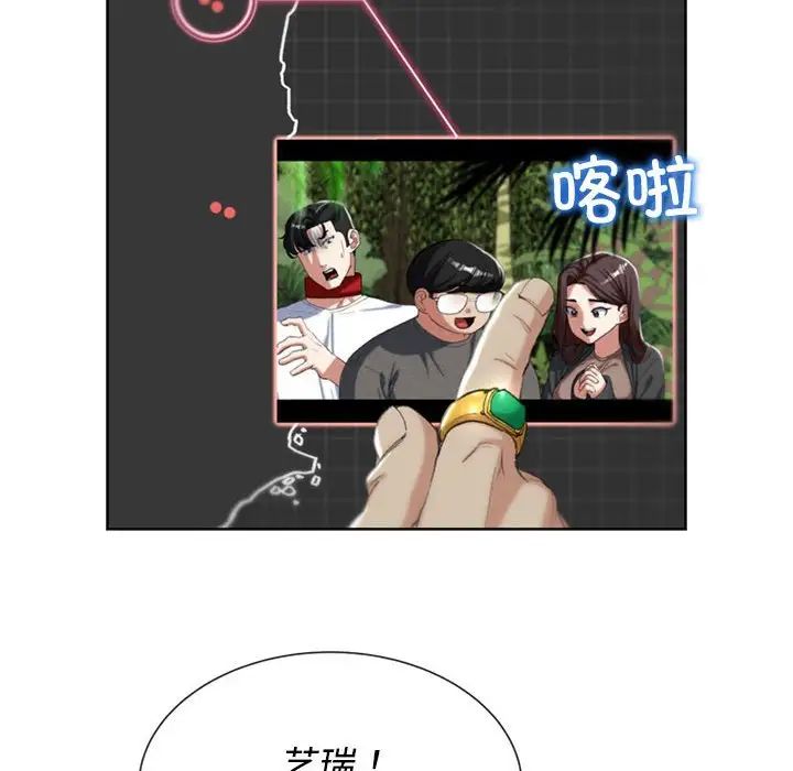 《危险同学会》漫画 第29話