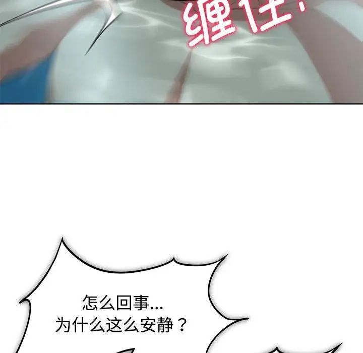 《危险同学会》漫画 第29話