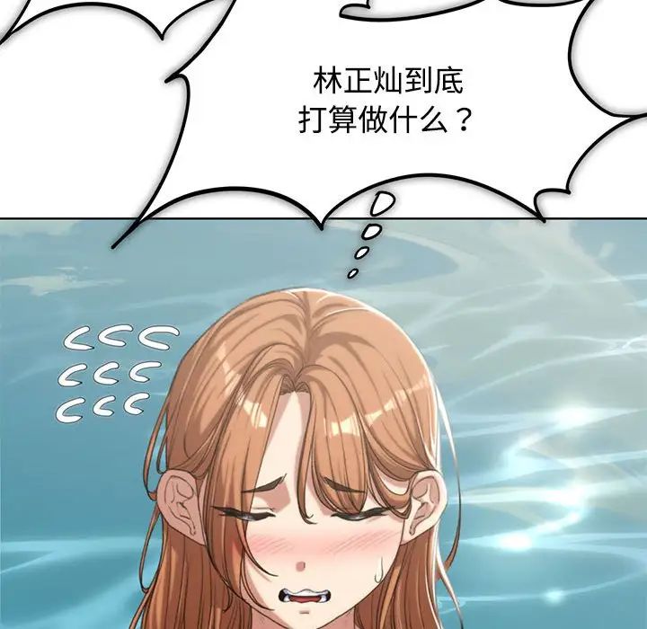 《危险同学会》漫画 第29話