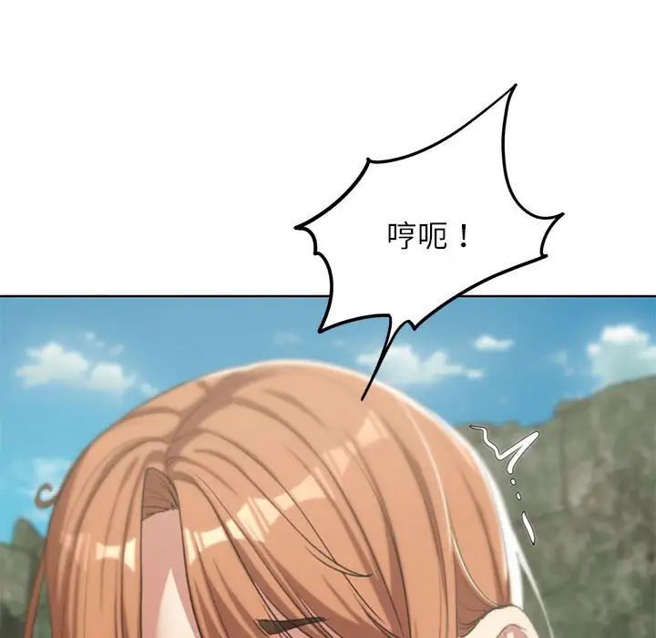 《危险同学会》漫画 第30話