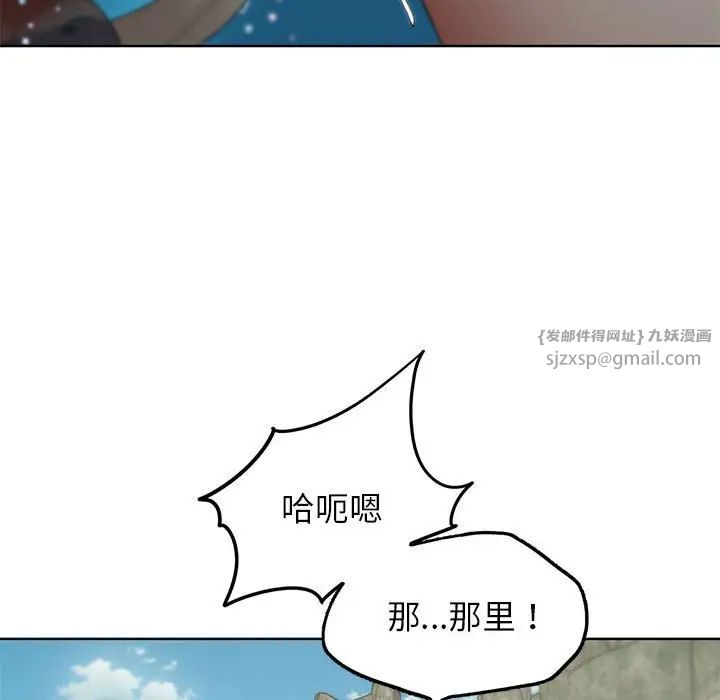 《危险同学会》漫画 第30話