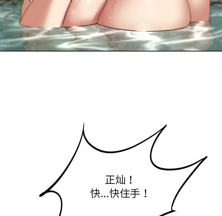 《危险同学会》漫画 第30話