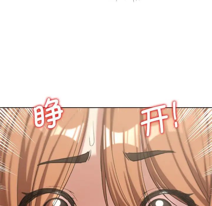 《危险同学会》漫画 第30話