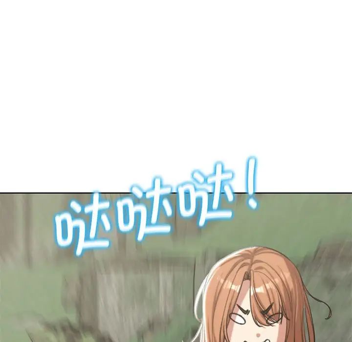 《危险同学会》漫画 第30話