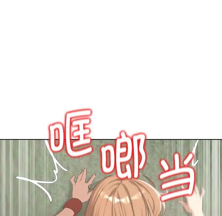 《危险同学会》漫画 第30話