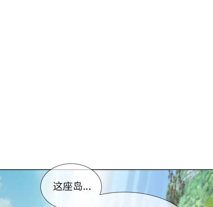 《危险同学会》漫画 第30話