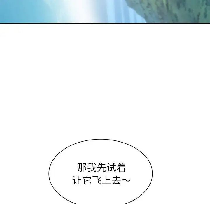 《危险同学会》漫画 第30話