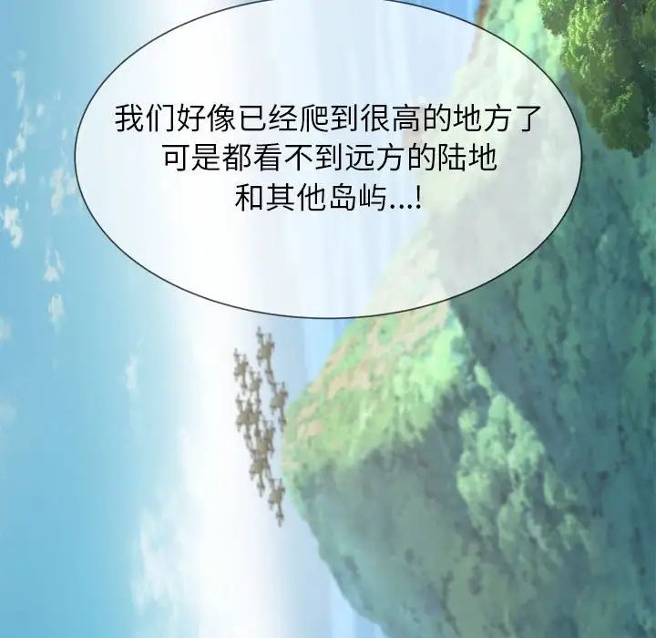 《危险同学会》漫画 第30話