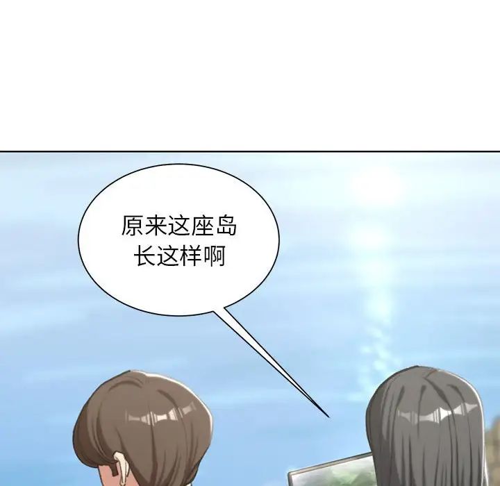 《危险同学会》漫画 第30話