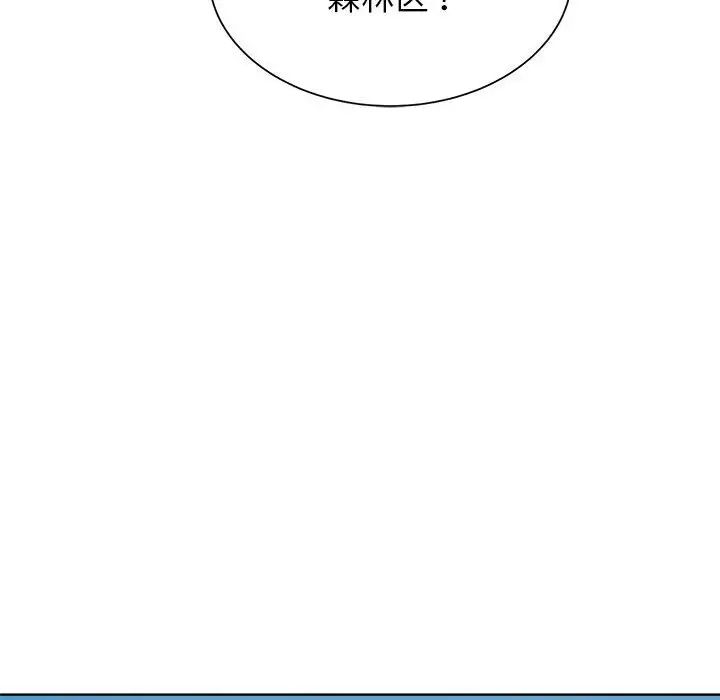 《危险同学会》漫画 第30話