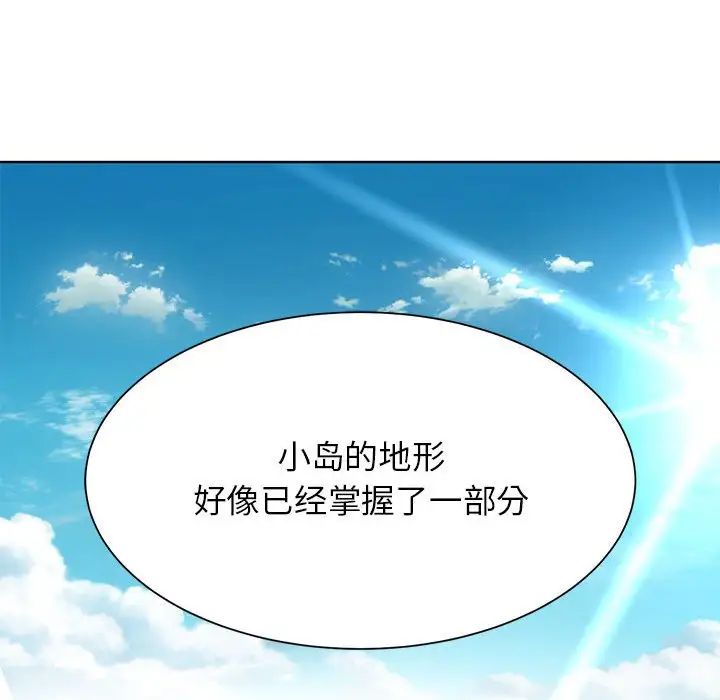 《危险同学会》漫画 第30話