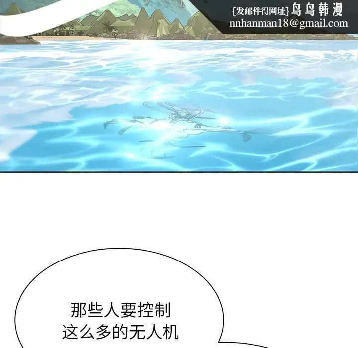 《危险同学会》漫画 第30話