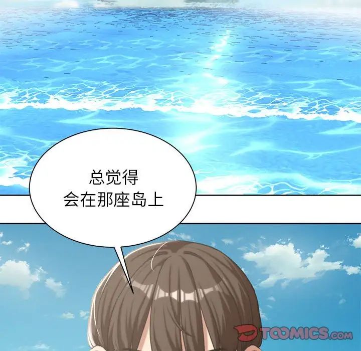 《危险同学会》漫画 第30話