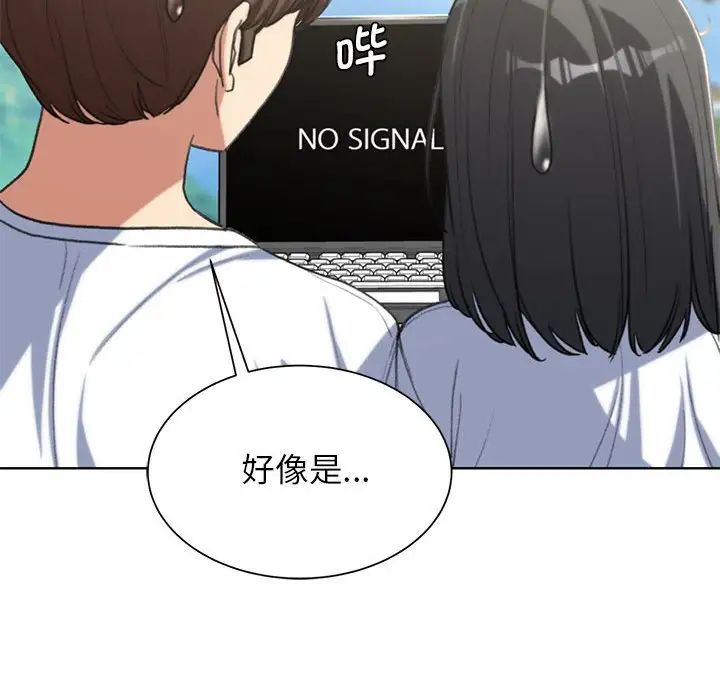 《危险同学会》漫画 第30話