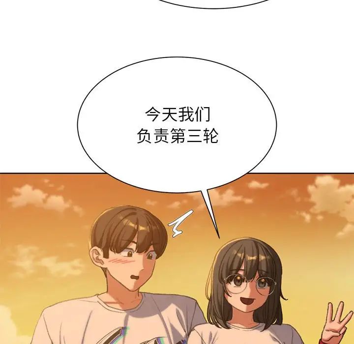 《危险同学会》漫画 第30話