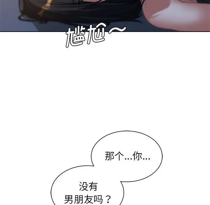 《危险同学会》漫画 第30話