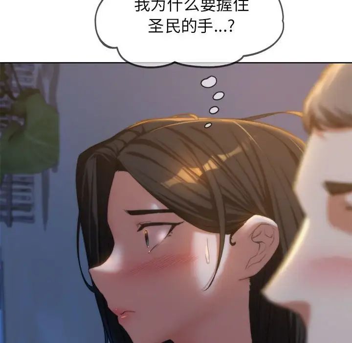 《危险同学会》漫画 第30話