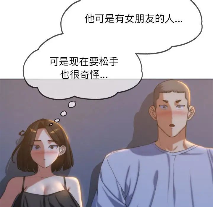 《危险同学会》漫画 第30話