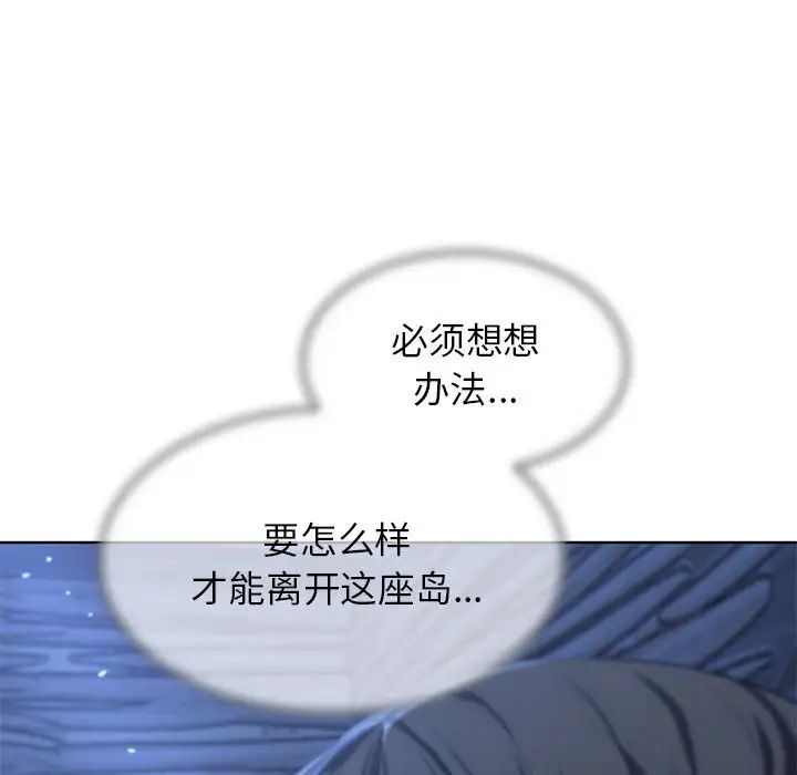 《危险同学会》漫画 第30話