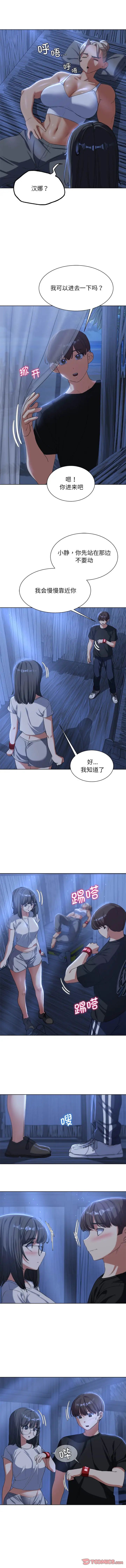 《危险同学会》漫画 第31話