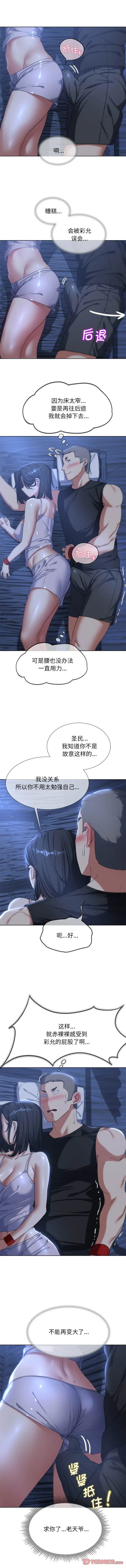 《危险同学会》漫画 第31話