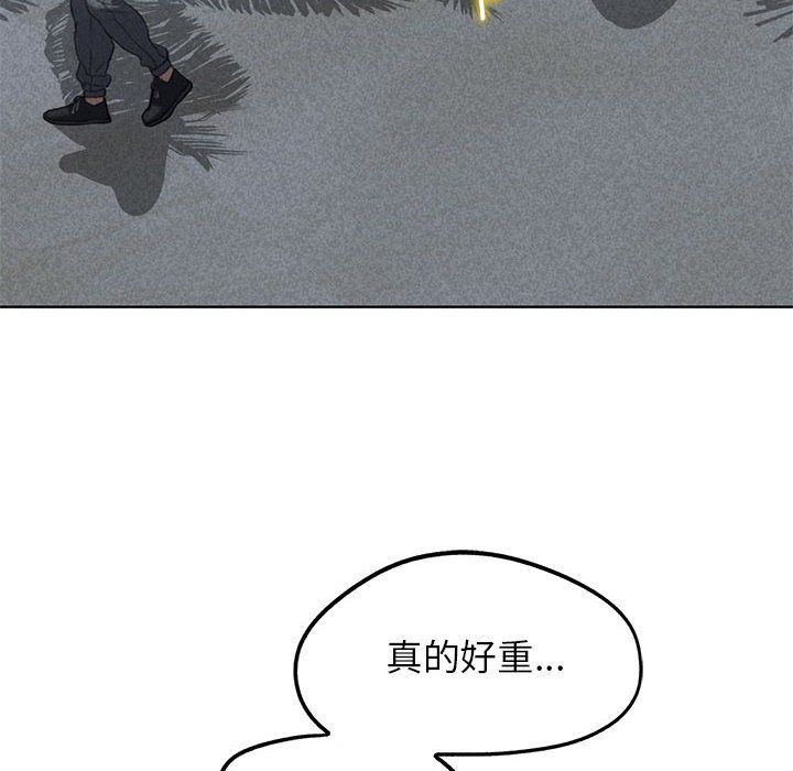 《危险同学会》漫画 第33話