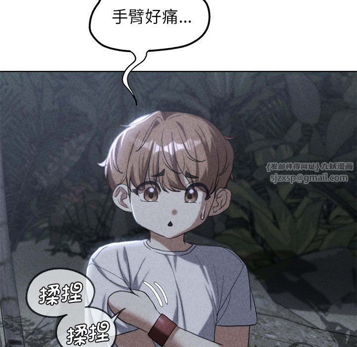 《危险同学会》漫画 第33話