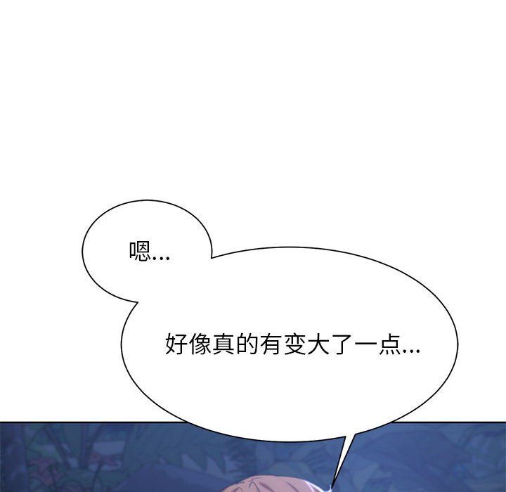 《危险同学会》漫画 第33話
