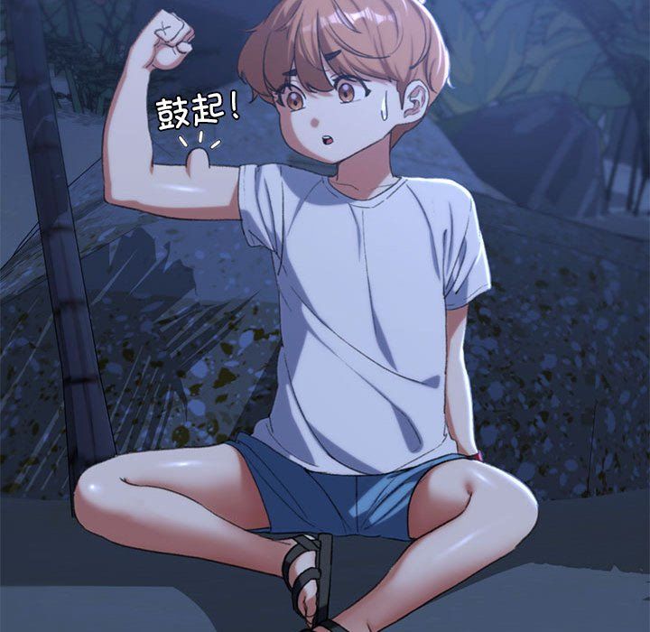 《危险同学会》漫画 第33話