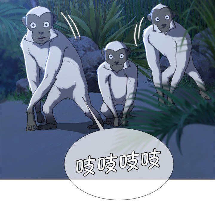 《危险同学会》漫画 第33話