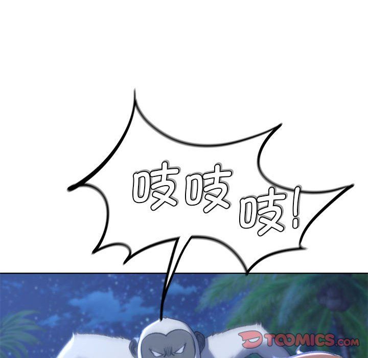 《危险同学会》漫画 第33話
