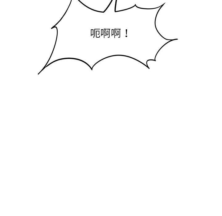 《危险同学会》漫画 第33話