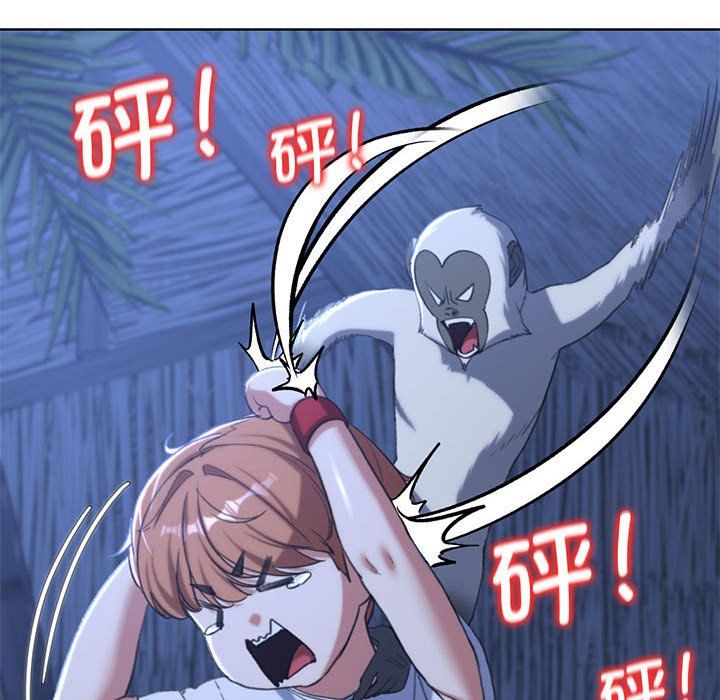 《危险同学会》漫画 第33話