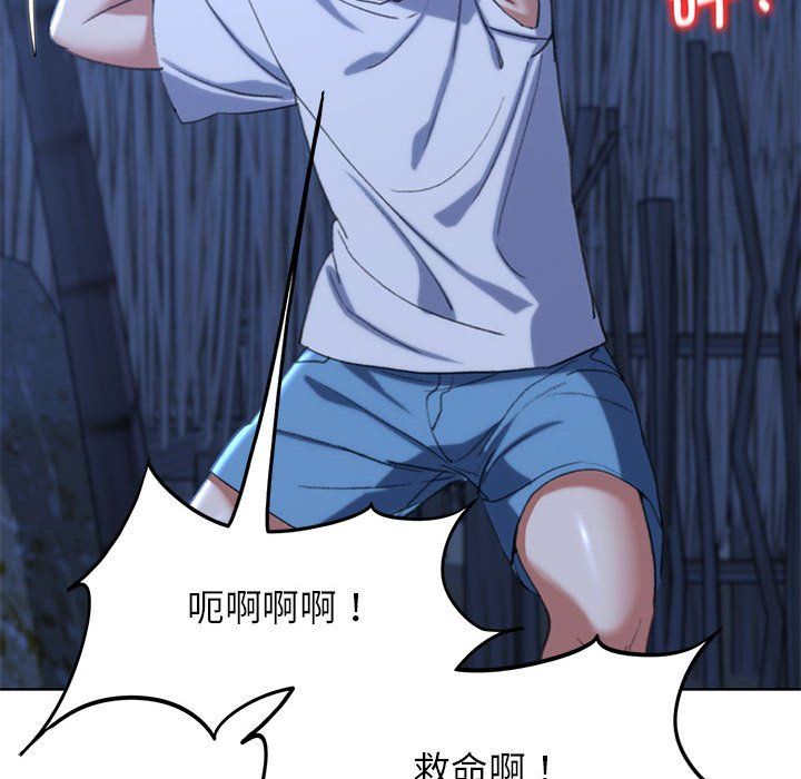 《危险同学会》漫画 第33話