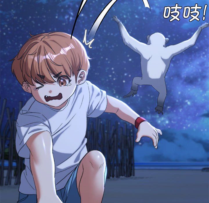 《危险同学会》漫画 第33話