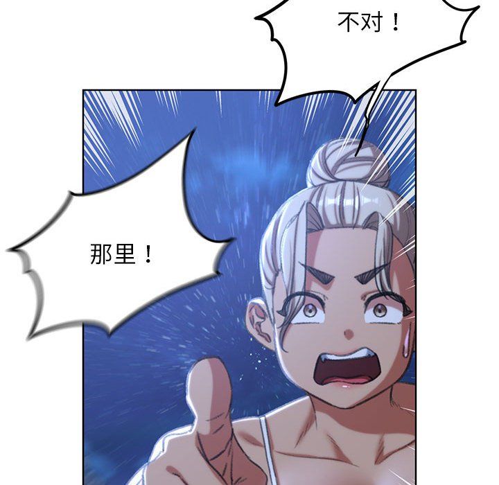 《危险同学会》漫画 第33話