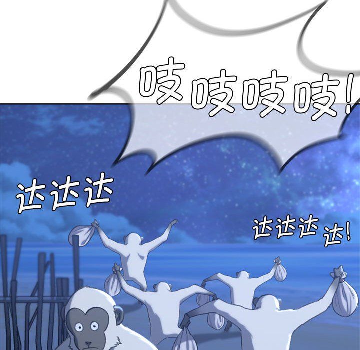 《危险同学会》漫画 第33話