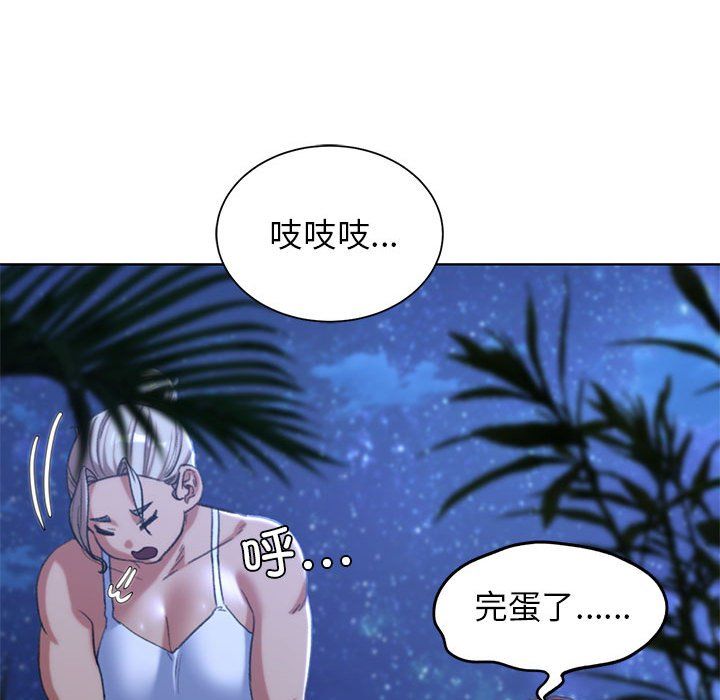 《危险同学会》漫画 第33話