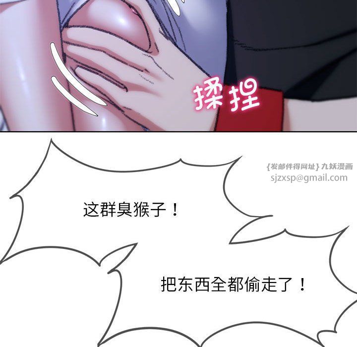 《危险同学会》漫画 第33話