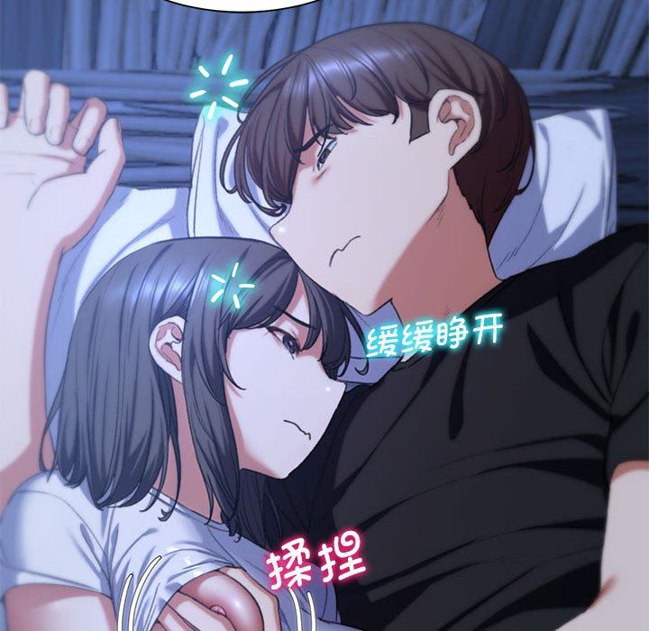 《危险同学会》漫画 第33話