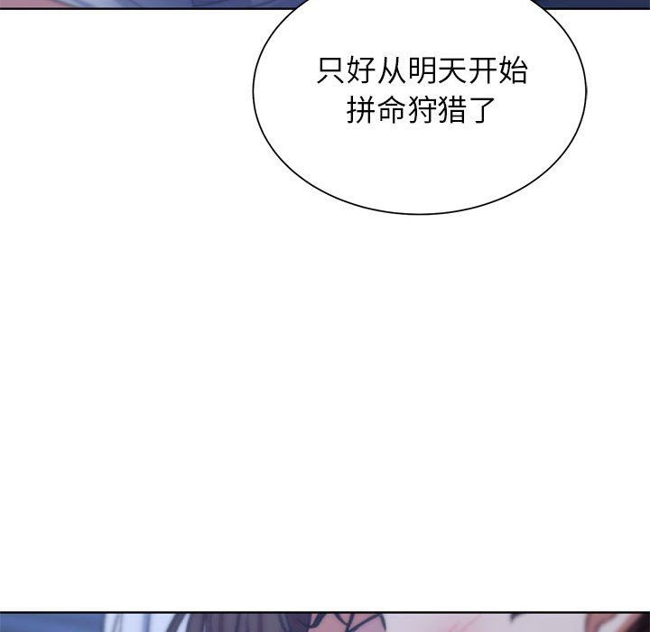《危险同学会》漫画 第33話