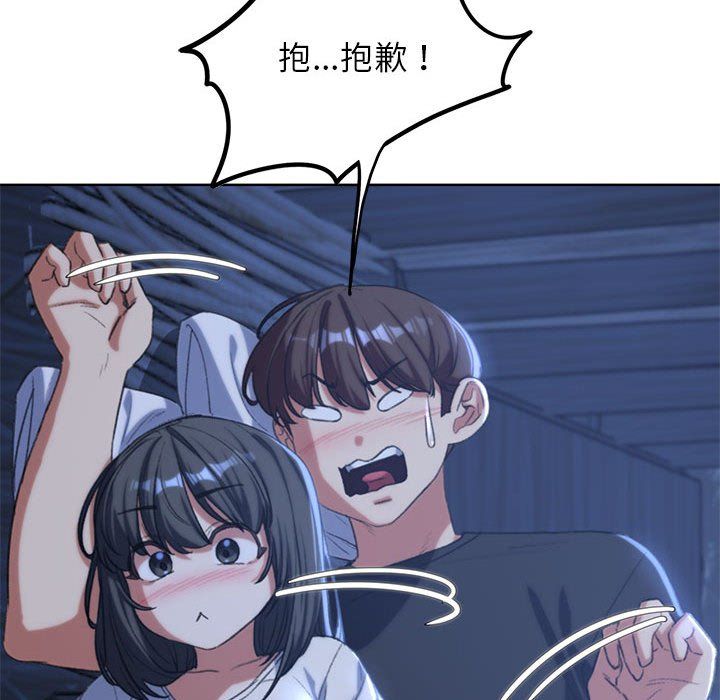 《危险同学会》漫画 第33話