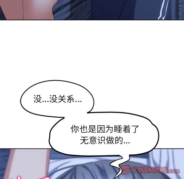《危险同学会》漫画 第33話