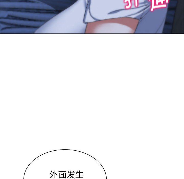 《危险同学会》漫画 第33話