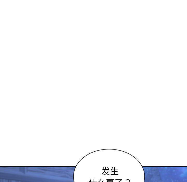 《危险同学会》漫画 第33話