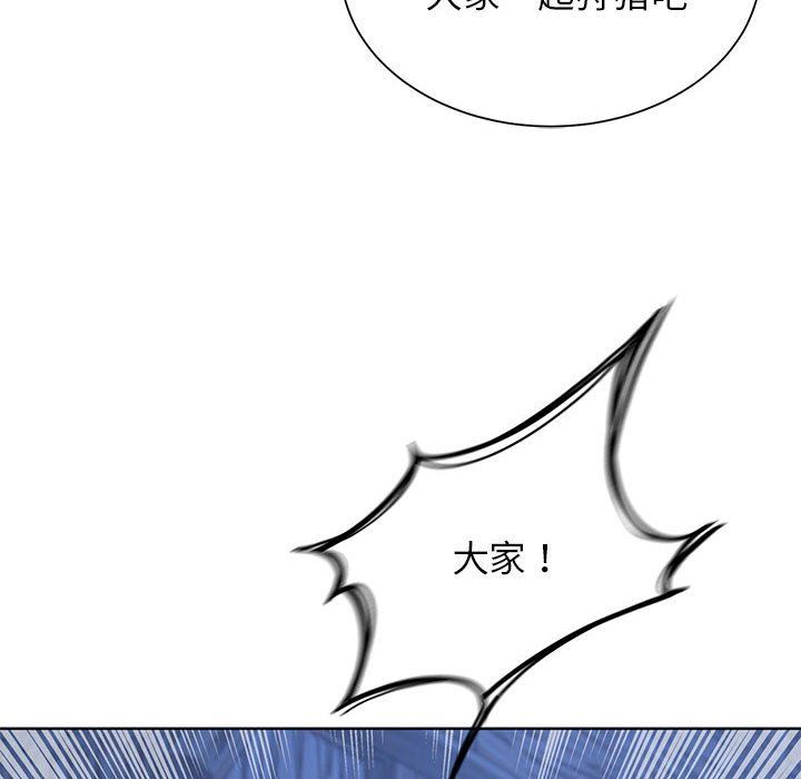 《危险同学会》漫画 第33話